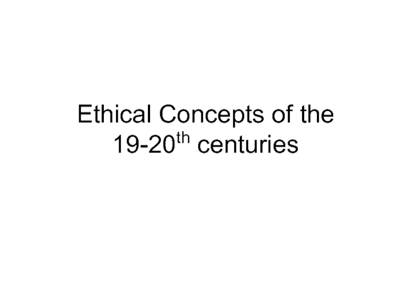 Ethical Concepts of the 19-20 th centuries