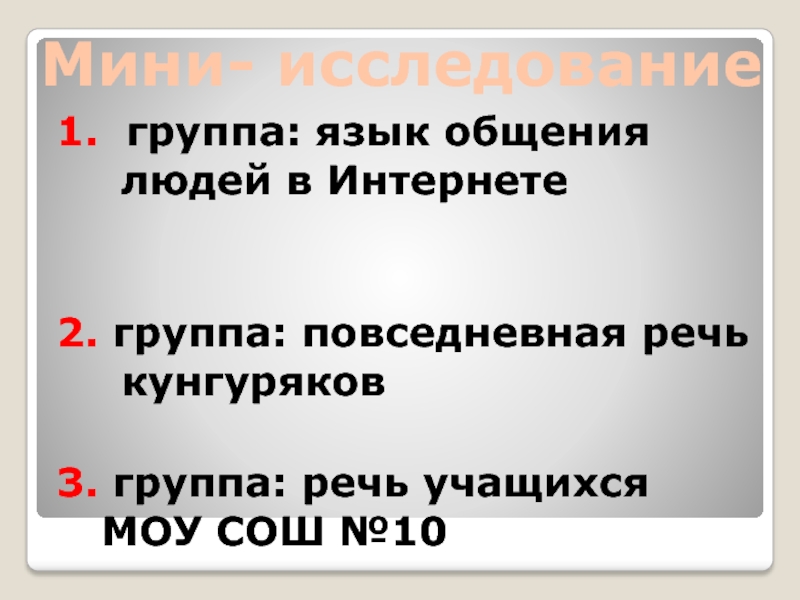 Речевые нормы русского языка