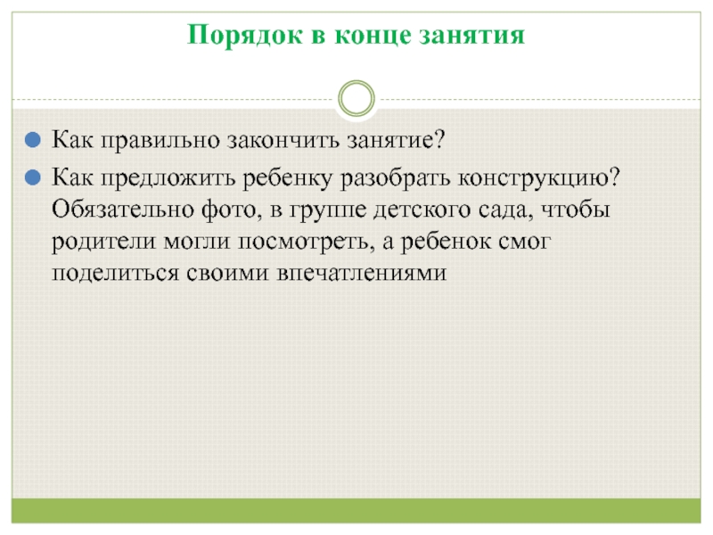 Как Правильно Закончить Секс