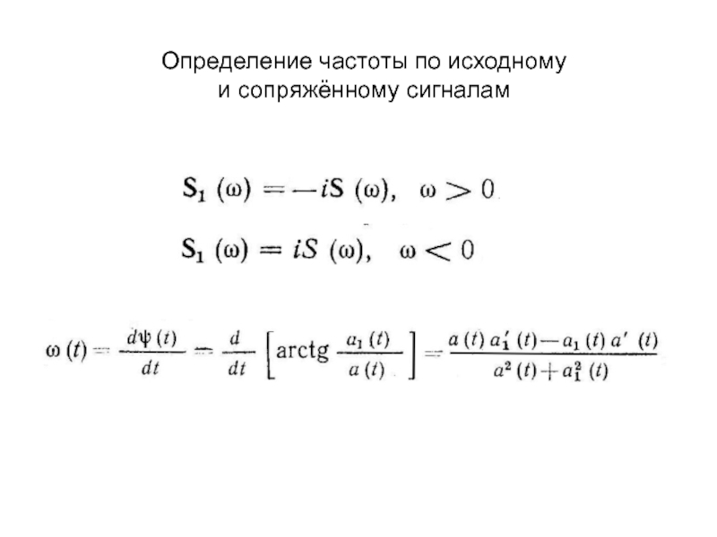 Определите Частоту Вибратора