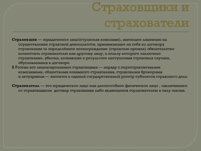 Пролонгация Это Что Такое В Страховании Автомобиля