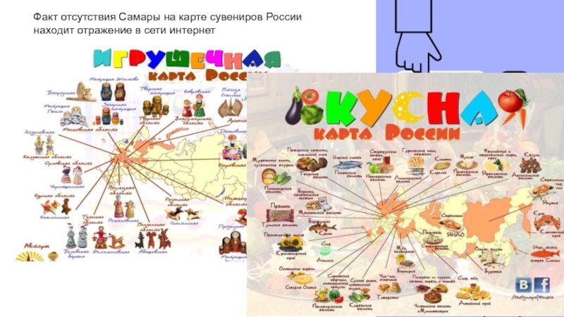Карта России Где Какие Сувениры Можно Купить