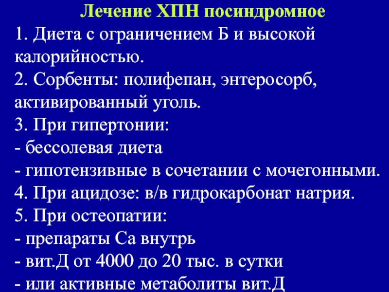 Больной Гипертензией Соблюдающий Бессолевую Диету Обратился