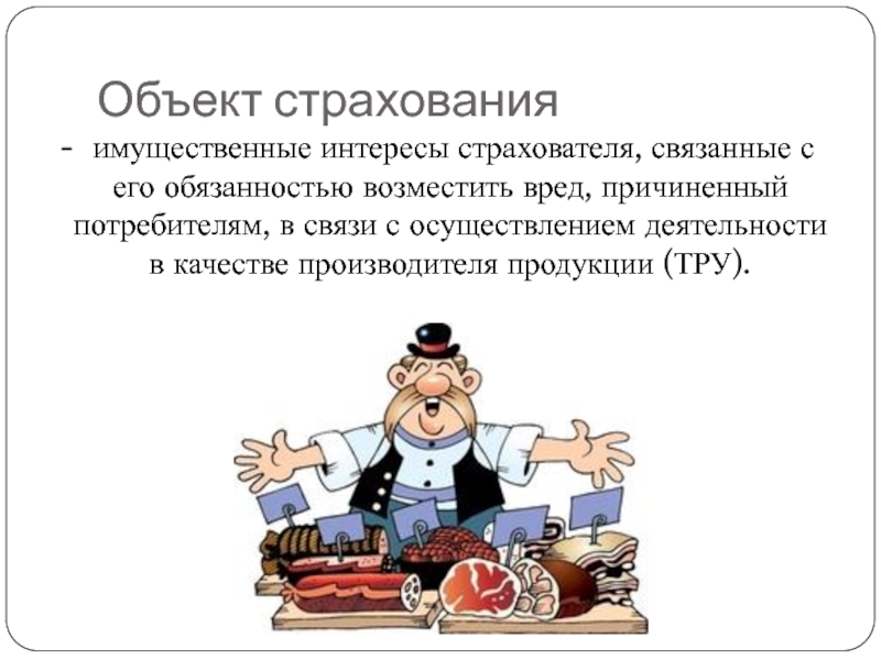 Выгодоприобретатель В Страховании Автомобиля