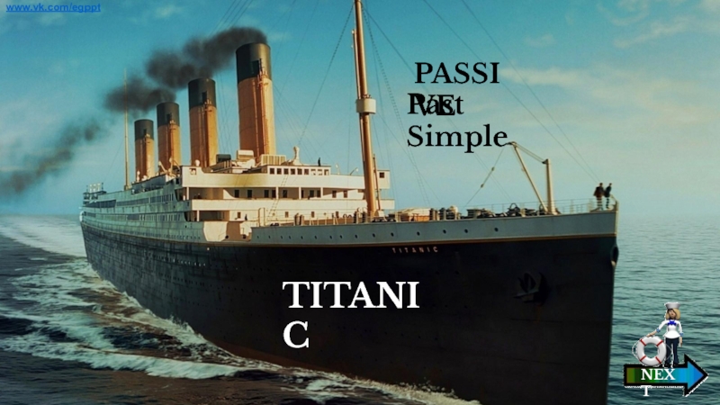 TITANIC
PASSIVE
Past Simple
NEXT
www.vk.com/egppt