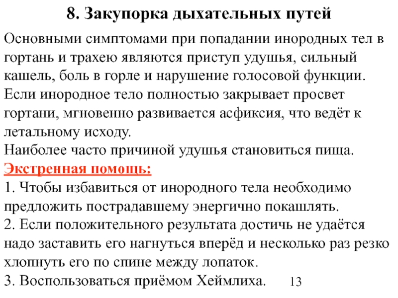 Отец Изначально Трахеи Порно Дочь Деревянко Русский