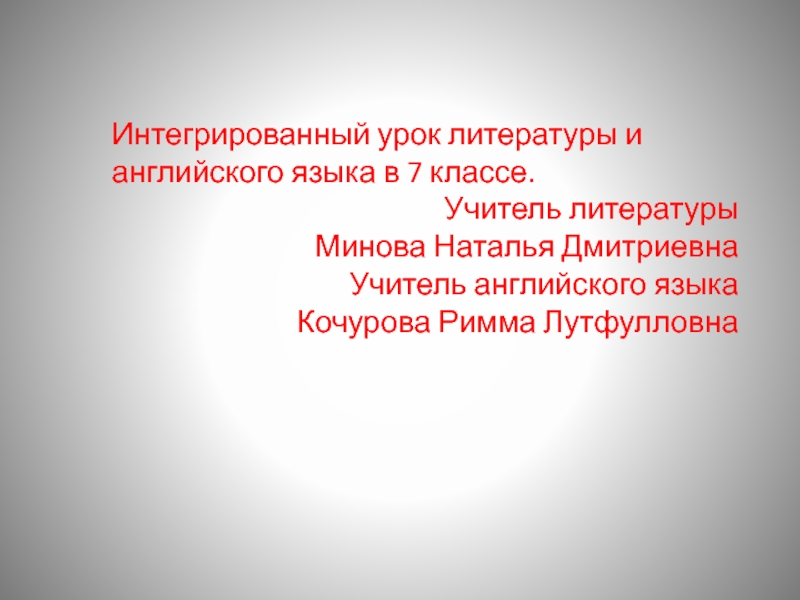 The main human values 7 класс