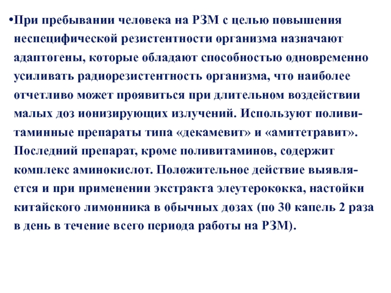 Адаптогены Сахалина И Курильских Островов Интернет Магазин