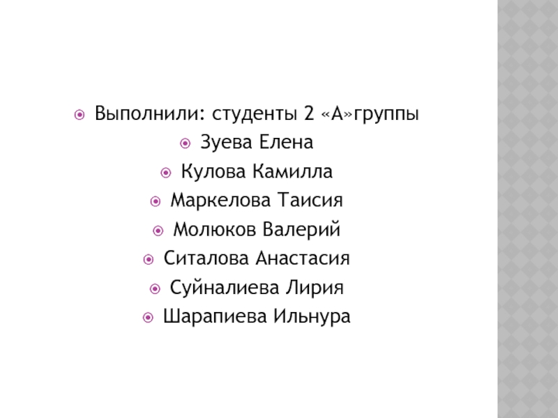 Программа “Школа России”  (под ред. А. Плешакова)