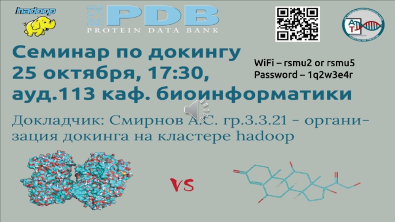 WiFi – rsmu2 or rsmu5
Password – 1q2w3e4r