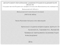 ДЕПАРТАМЕНТ ОБРАЗОВАНИЯ АДМИНИСТРАЦИИ ВЛАДИМИРСКОЙ ОБЛАСТИ