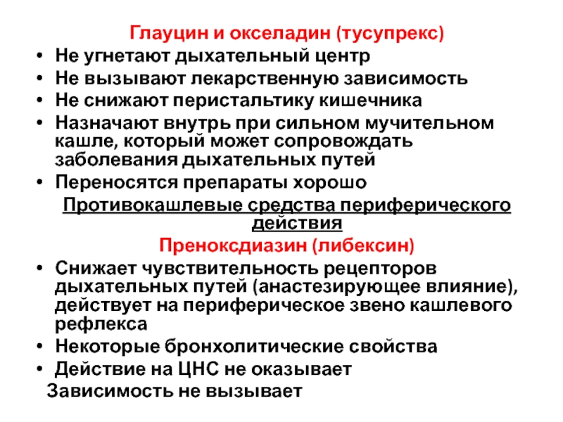 Реферат: Влияние производных тормозных аминокислот на рецепторную функцию двенадцатиперстой кишки