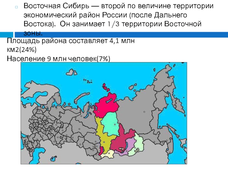 Экономические районы россии по площади