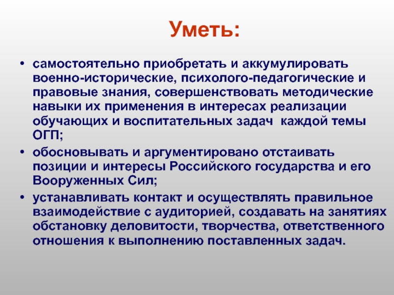 Утверждение военной доктрины кто осуществляет. Военная доктрина РФ. Военная доктрина. Утверждение военной доктрины РФ кто осуществляет.