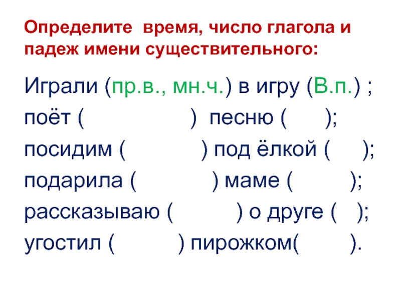 Как определить число глаголов