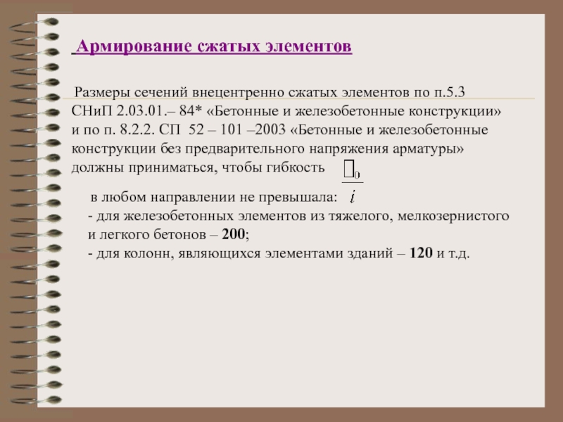 лекция 13.ppt