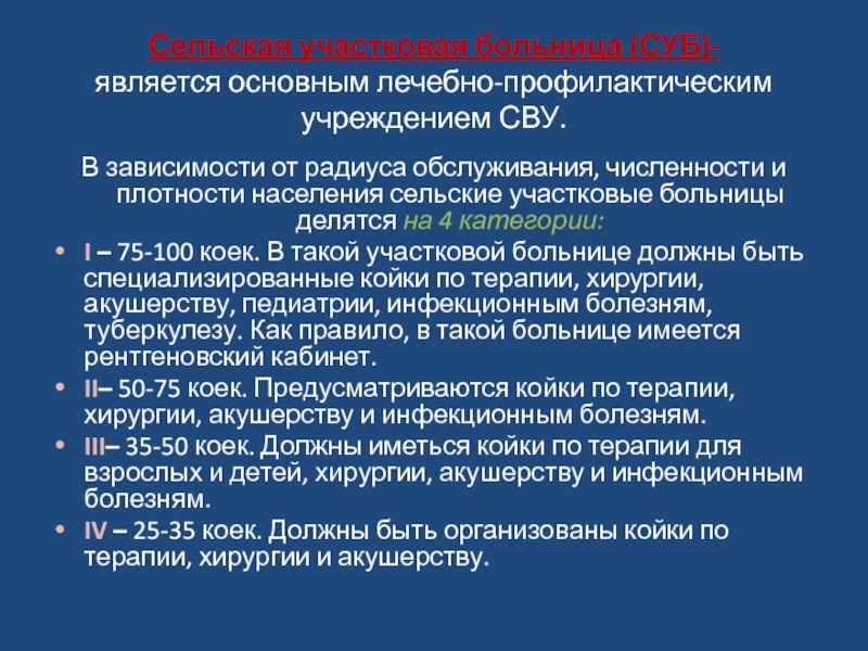 Участковые поликлиники. Основные глобальные проблемы. Основные глобальные проблемы современности. Структура участковой больницы. Участковая больница структура и функции.