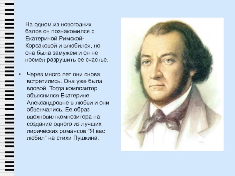 Александр александрович алябьев презентация