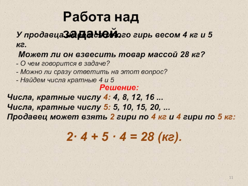 3 числа кратные 12