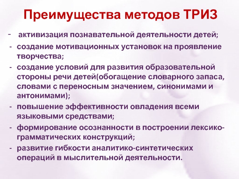 Преимущества педагогического работника