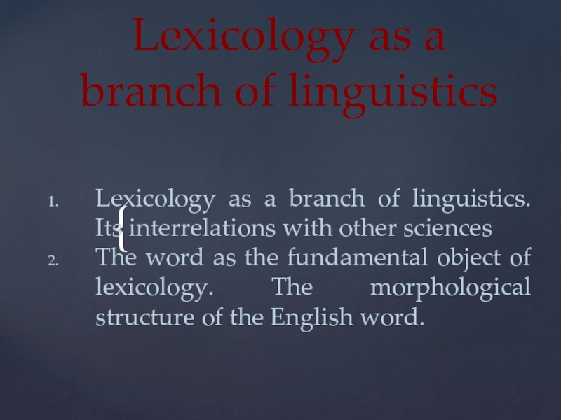 Презентация Lexicology as a branch of linguistics