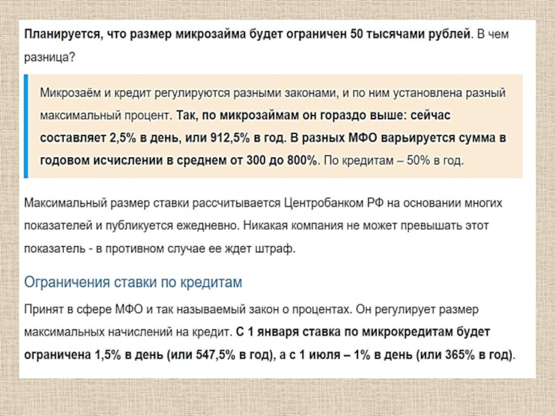 Урок финансовой грамотности