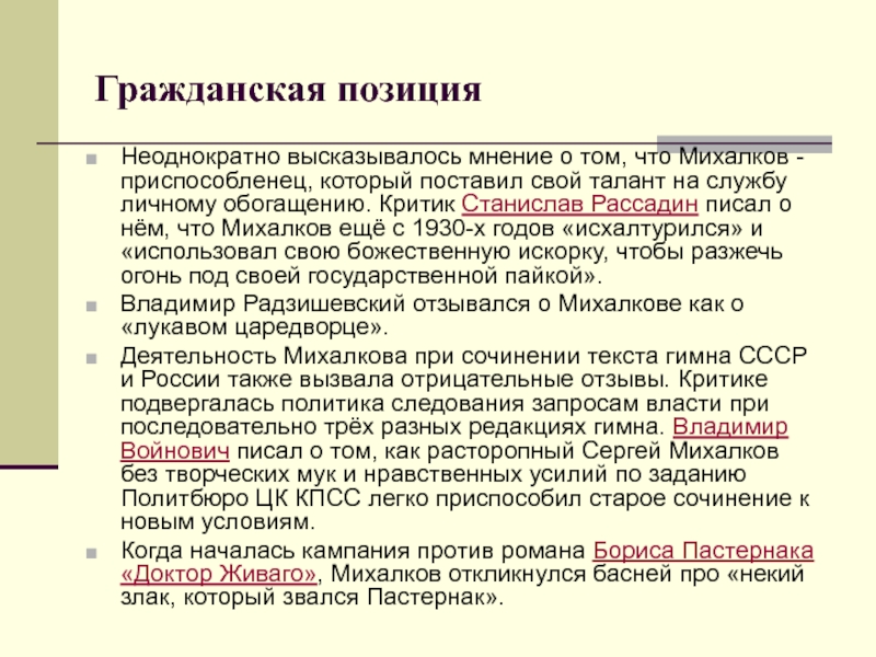 Прокомментируйте мнение. Прокомментируй мнение высказаное русским публицистомнародником. П.18, выскажи мнение.