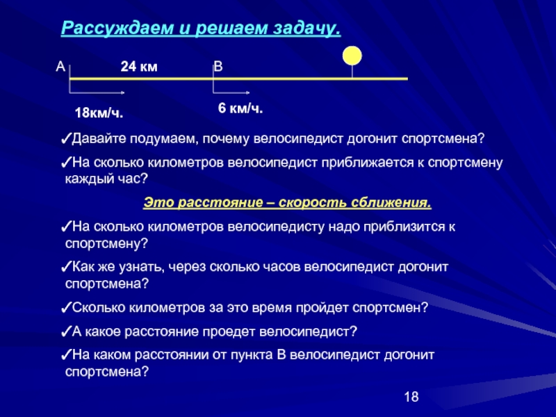 Через сколько догонит. Задачи через сколько догонит. Задачи на скорость через сколько догонит. Через сколько догонит как решить задачу. Задачи на догонит.