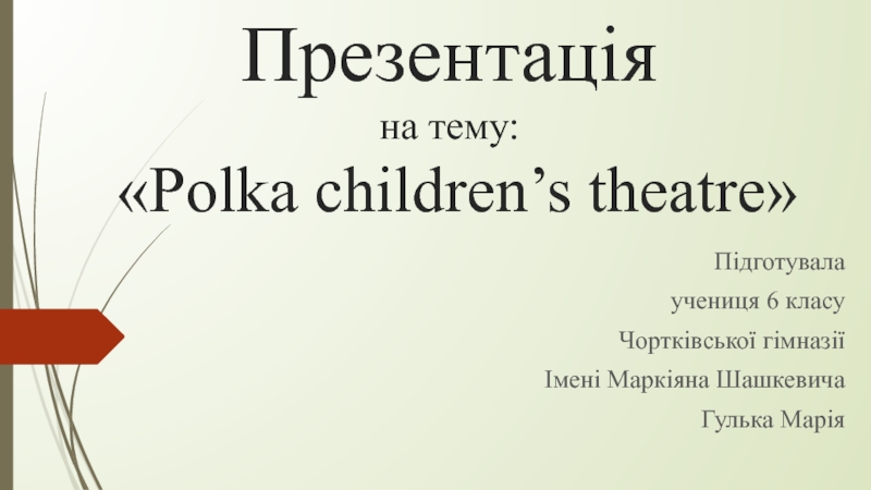 Polka children’s theatre