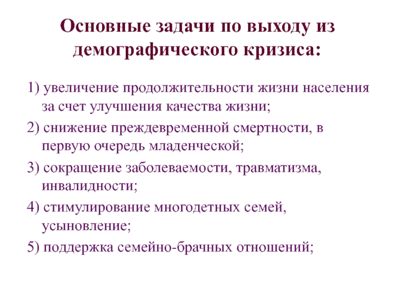 Проблема продолжительности жизни проект 9 класс география