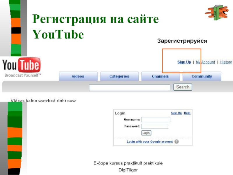 Youtube регистрация