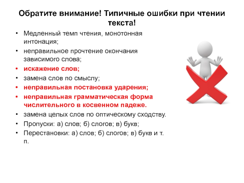 Свобода одного человека может вступать в конфликт со свободой другого план текста