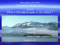 What is the role of water in the nature?