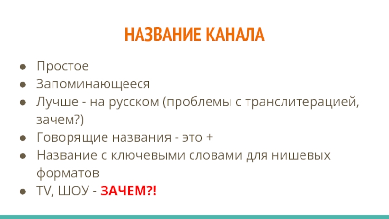 Кстати как называется. Говорящие названия. Говорящее название.