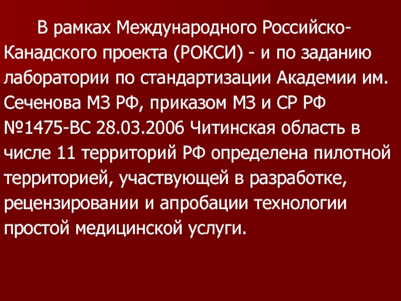 Дело стандарта. МЗ РФ № 98/1556. МЗ РФ № 98/911. Фото МЗ РФ № 98/1556.