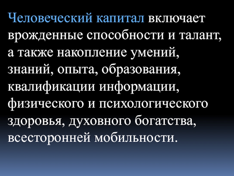 Врожденная способность животных. Врожденные способности и таланты. Квалификация это в образовании.