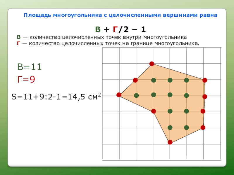 Используя масштаб карты на рисунке определи расстояние от города маково до железнодорожной станции