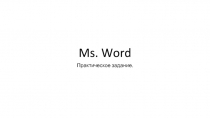 Ms. Word