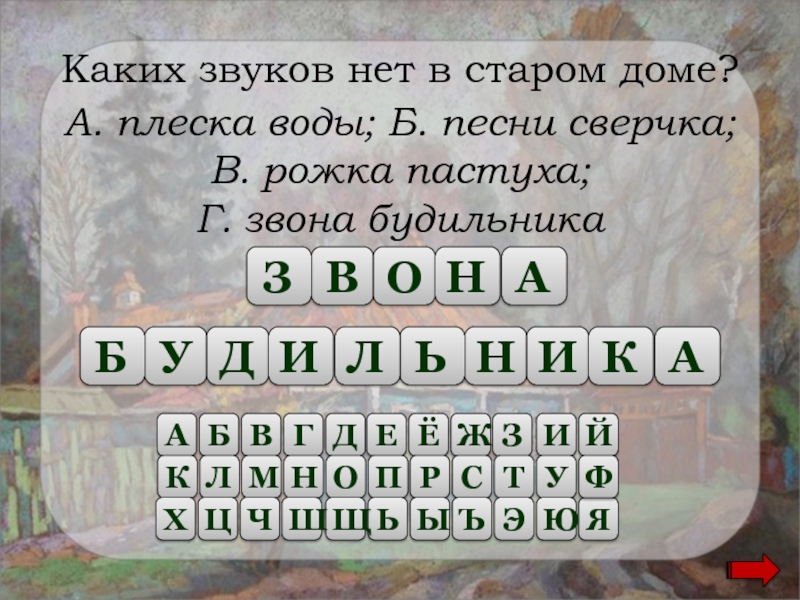 В тишине разносится звук пастушеского рожка