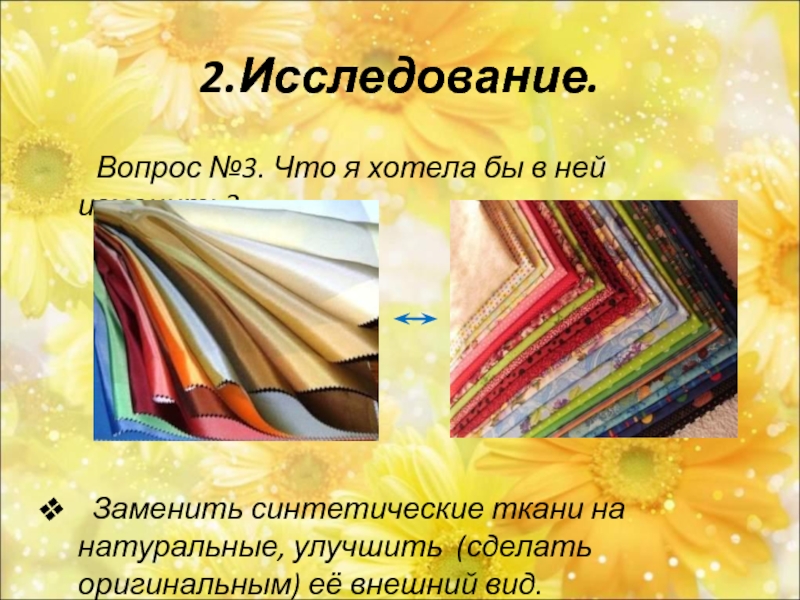 Творческий проект по технологии 5 класс для девочек наряд для завтрака юбка