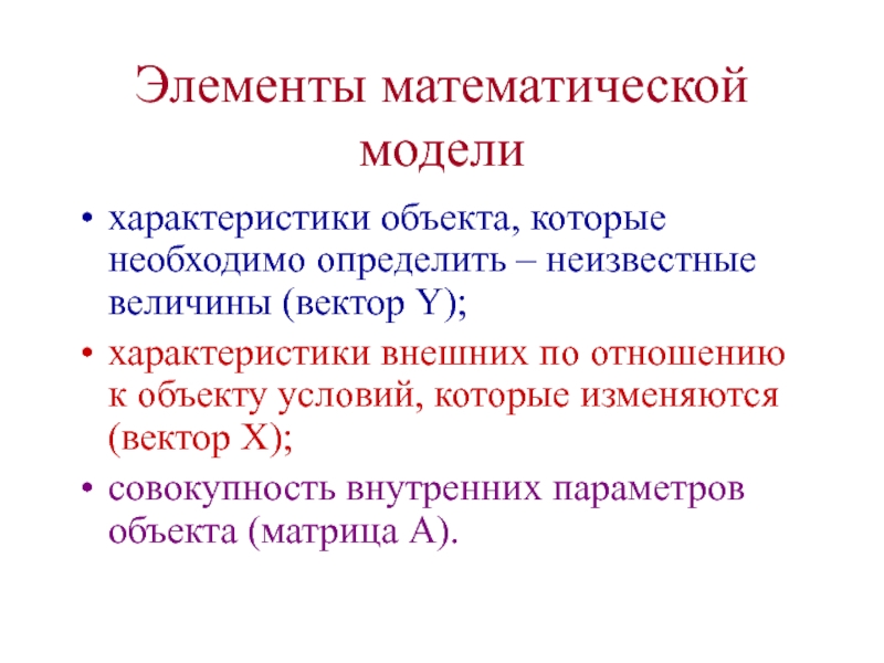 Основными элементами проекта которые необходимо определить являются