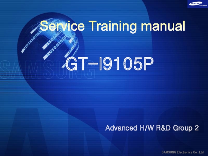 Service Training manual
GT-I9105P
Advanced H/W R&D Group 2