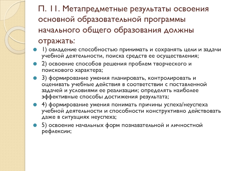 Результаты освоения учебного предмета