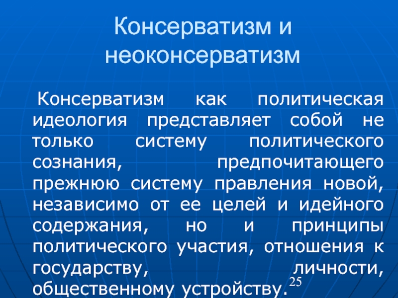 Идеология белорусского государства презентация