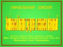 Загадки 1 класс