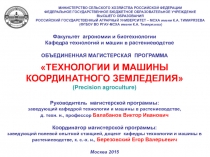 МИНИСТЕРСТВО СЕЛЬСКОГО ХОЗЯЙСТВА РОССИЙСКОЙ ФЕДЕРАЦИИ ФЕДЕРАЛЬНОЕ