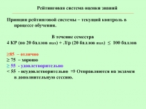 1 трусов - введение .ppt
