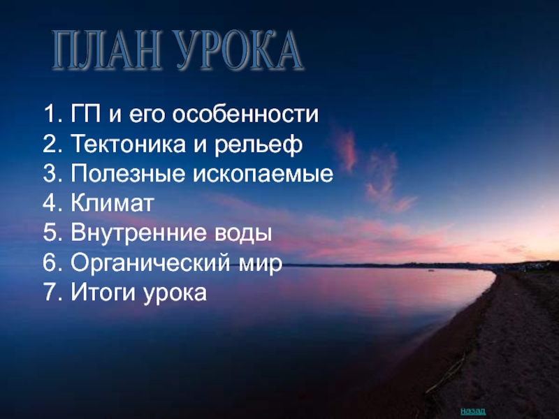 География 8 класс дальний восток край контрастов презентация 8 класс