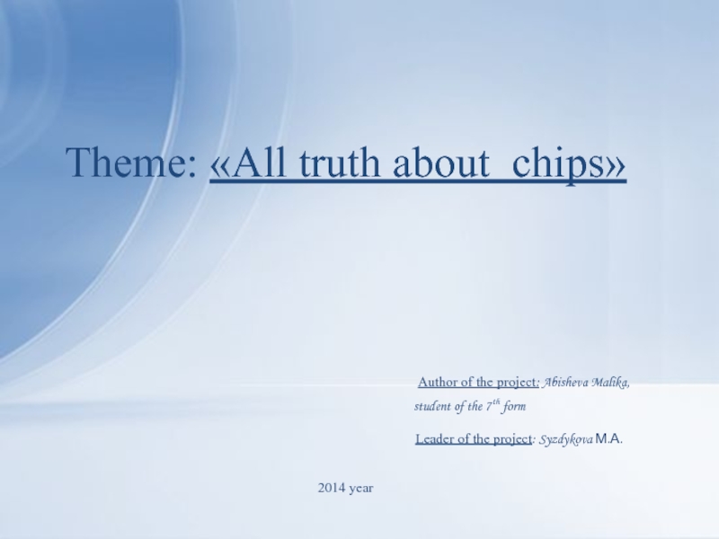 Презентация All truth about  chips