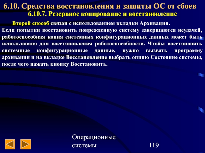 Восстановить поврежденную презентацию